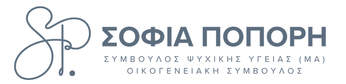 Σοφία Ποπόρη – Σύμβουλος Ψυχικής Υγείας